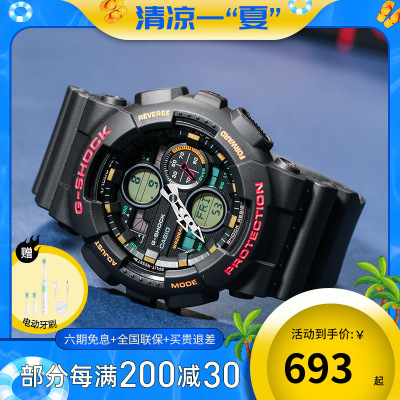 王一博同款-CASIO官方旗舰店卡西欧手表男新品G-SHOCK运动潮流个性休闲防磁防震防水日韩石英表男GA-140