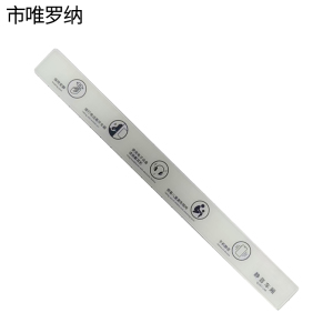 市唯罗纳静音车厢标识牌40*480mm个