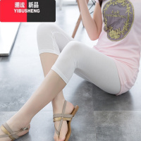 YIBUSHENG天显瘦莫代尔打底小脚裤女外穿七分薄款胖mm大码7分蕾丝休闲裤