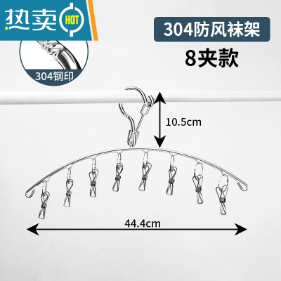 敬平304不锈钢加粗晾衣架多夹晒晾衣服袜子架儿童多功能防风袜夹 304不锈钢[特粗弧形8夹]3个装衣夹