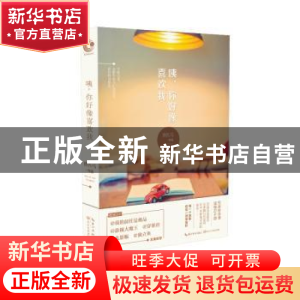 正版 咦,你好像喜欢我 捌匹马[著] 长江文艺出版社 978753548527