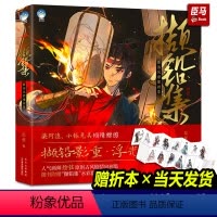 [正版]赠水彩群像折本撷铅集 新国风群像画集 人气绘师绘弦原创古风美男剧情向画集国风美术插画集艺术手绘临摹画册绘画技法