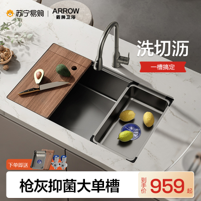  箭牌枪灰纳米水槽厨房洗菜盆304不锈钢轨道台下水池洗碗大单槽