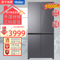 海尔(Haier)BCD-468WGHTD5DSU十字对开门冰箱468L容量 一级变频节能 风冷无霜家用干湿分储 电冰箱