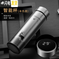 三维工匠保温杯男士女不锈钢水杯子便携水瓶学生商务定制泡茶杯 本色鹿[智能杯盖]