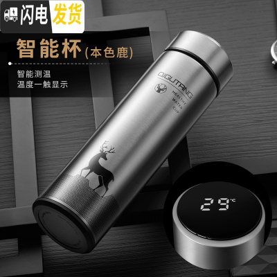 三维工匠保温杯男士女不锈钢水杯子便携水瓶学生商务定制泡茶杯 本色鹿[智能杯盖]