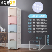 三维工匠A抖音网红18/24cm宽夹缝抽屉式收纳柜子厨房置物架窄卫生间缝隙