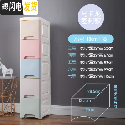 三维工匠A抖音网红18/24cm宽夹缝抽屉式收纳柜子厨房置物架窄卫生间缝隙