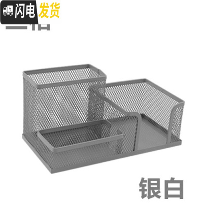 三维工匠3个铁艺多功能金属彩色笔筒塑料便签座文具时尚创意金属网状笔筒学生文具办公桌收纳盒子桌面摆 长方形三格笔筒(银色)