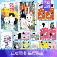 [正版]套装2册防损+赠杯垫X4+书签X4结伴猫 路路和小八漫画1+2 园田友里著简中版流浪猫物语动漫画书日本绘本插
