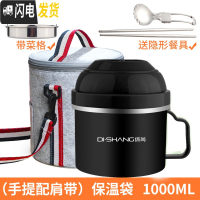 三维工匠304不锈钢保温饭盒学生简约上班族女便当盒分隔型带盖男便携餐盒 黑色1000配送餐具保温袋(配肩带)