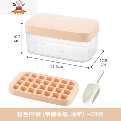 冰格冰箱冻冰块模具家用制冰盒器大冰块盒硅胶磨储冰盒商用网红 敬平 摩卡粉-pp全套[冰格+冰盒+盖子+铲子]