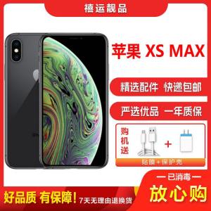 [二手8成新]Apple 苹果 iPhone XS Max 黑色 256GB 二手手机 二手苹果 双卡备用4G手机国行