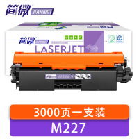 简微 硒鼓惠普M227 支