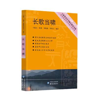 醉染图书长歌当啸9787547303085