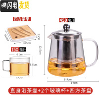 三维工匠加厚耐热高温过滤家用玻璃花茶壶泡茶壶单壶小号茶水壶茶具冲茶器 450直身壶+2个直方茶杯+1个四方茶奉