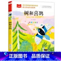 [4]树和喜鹊 [正版]小巴掌童话一年级注音版张秋生 小学生一二年级课外书必读经典书目低年级课外阅读童话故事书6岁以上儿