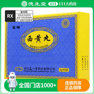 克难 西黄丸 3g*6袋/盒