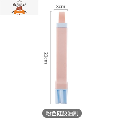 硅胶油刷厨房家用可高温烧烤刷酱料刷烙饼烘焙工具食用刷油小刷子 敬平 ⭐店长推荐⭐粉色硅胶油刷