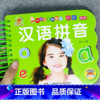 汉语拼音书[3件26.8 4件35.8] [正版]全套4册撕不烂的宝宝故事书绘本0到3岁 1一2-3-6岁婴儿早教书启蒙