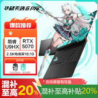 华硕天选6 Pro 酷睿版 国家补贴20%Ultra 9 16英寸游戏本笔记本电脑(U9-275HX 16G 1T RTX5070 2.5K)灰