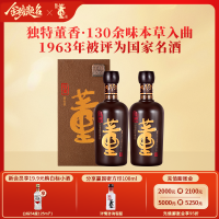 董酒特密54度500ml*2 盒装董香型白酒国密工艺礼盒纯粮固态商务宴请送礼