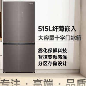 东芝 GR-RF541WE-PG1A8 515升风冷无霜独立双冷却系统速冷冰鲜科技冰箱