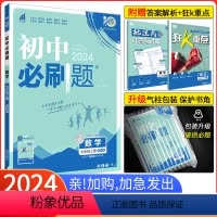 [沪科版]数学 七年级下 [正版]2024新版初中七年级上册数学 冀教版JJ 初一数学 七上数学同步练习册同步辅导书 河