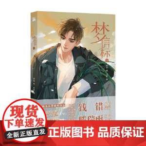 梦信标3 灯萨 编著 动漫