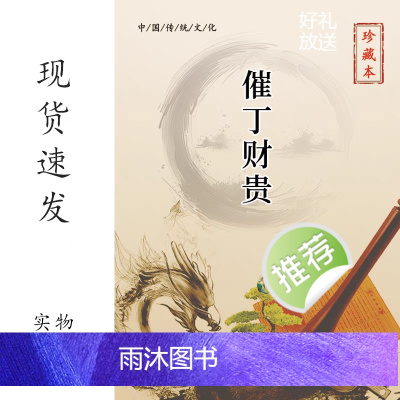 讲解崔丁财贵秘法珍稀收藏手抄本解读历史文化学习传统文化字帖
