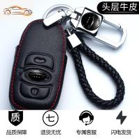 [补贴10%]适用于斯巴鲁钥匙套新XV森林人力狮BRZ傲虎汽车遥控真皮包扣19款汽车钥匙包
