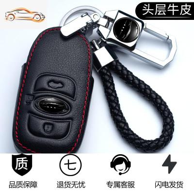 [补贴10%]适用于斯巴鲁钥匙套新XV森林人力狮BRZ傲虎汽车遥控真皮包扣19款汽车钥匙包