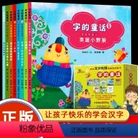 字的童话 全7册 [正版]字的童话全7册林世仁著英雄小野狼+怪博士的神奇照相机+巴巴国王变变变+信精灵 字的童话书非注音