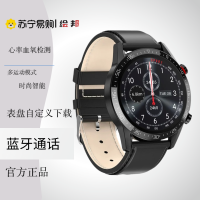 『苏宁自营』绘邦新款高配L13智能心率心电血压血氧监测蓝牙通话来电微信提醒运动深度IP68防水智能手表表环