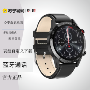 『苏宁自营』绘邦新款高配L13智能心率心电血压血氧监测蓝牙通话来电微信提醒运动深度IP68防水智能手表表环
