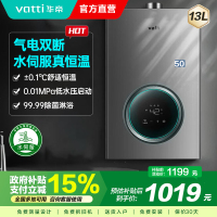 华帝(vatti)13升家用燃气热水器天然气恒温智能气电双断燃热 i12103-13