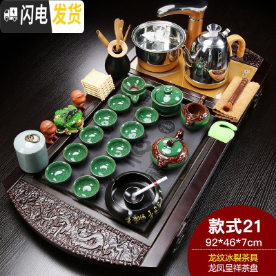 三维工匠茶具套装家用简约整套陶瓷功夫茶盘实木喝茶全自动电磁炉茶台 龙凤呈祥龙纹冰裂(烟灰缸)