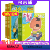 [正版]环球少年地理幼儿版加阿阿熊画报组合杂志 2024年8月起订 全年订阅 杂志铺 杂志订阅 低幼科普 幼儿期刊