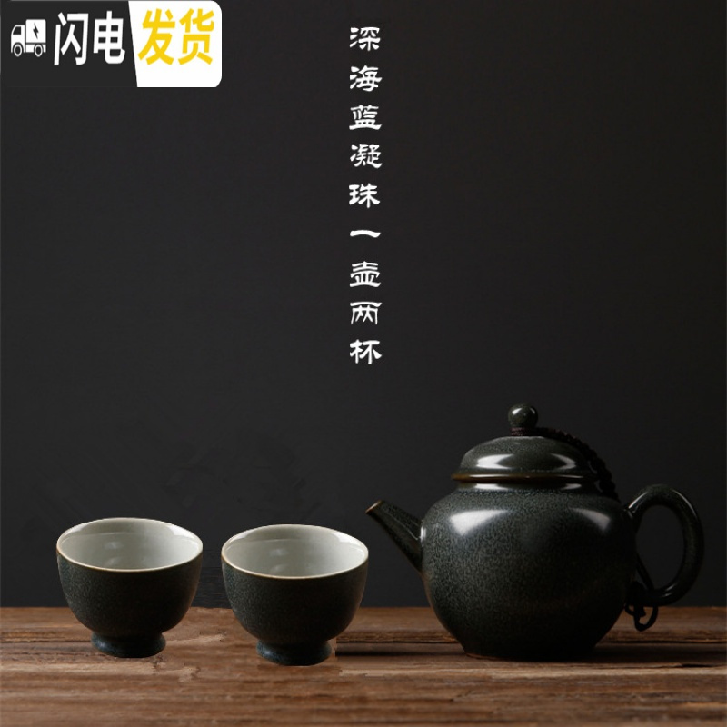 三维工匠 粗陶龙蛋小号茶壶 陶瓷茶具 迷你功夫泡茶壶 色釉日式单壶 深海蓝凝珠壶+2个玉韵杯