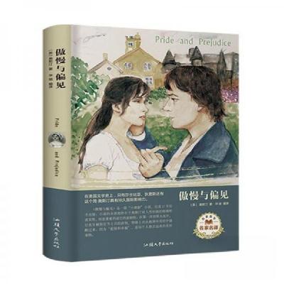 正版新书]傲慢与偏见[英]奥斯汀 著;华斌 译9787565834004