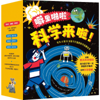 音像噼里啪啦科学来啦!(韩)朴孝美 等