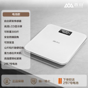 香山智能体脂秤体重秤家用电子秤精准称重计电子称人体秤7129