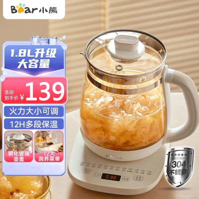 小熊(Bear)养生壶玻璃1.8升大容量智能煮茶器花茶壶 家用办公室多功能煮茶壶烧水壶米粥 [配滤网]YSH-C18Z5