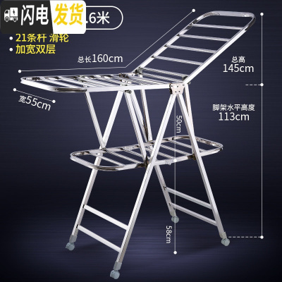 三维工匠晾衣架落地折叠室内家用凉衣架晒衣架卧室阳台不锈钢尿布架晒被子 [加厚大双层]818-A尊享1.6米无鞋撑 大
