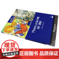 黑布林英语阅读 高二年级 9, 纱厂谜案(一书一码)9787544651196