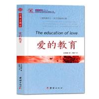 正版新书]经典全阅读——爱的教育亚米契斯 著9787512630482