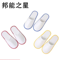 邦能之星一次性拖鞋家用酒店宾馆旅馆民宿用品待客透气防尘卫生四季旅行无纺布防护拖鞋N52285