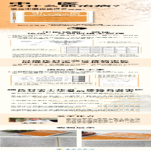 [M]中医为什么能治病? 王唯工 著 -9787544397315