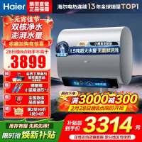 海尔(Haier)热水器小蓝瓶净水洗超薄扁桶家用电热水器3500W变频[3D MAX加热]小魔盒双胆BK7 80L
