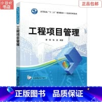 [正版]二手工程项目管理 黄琨 清华出版社